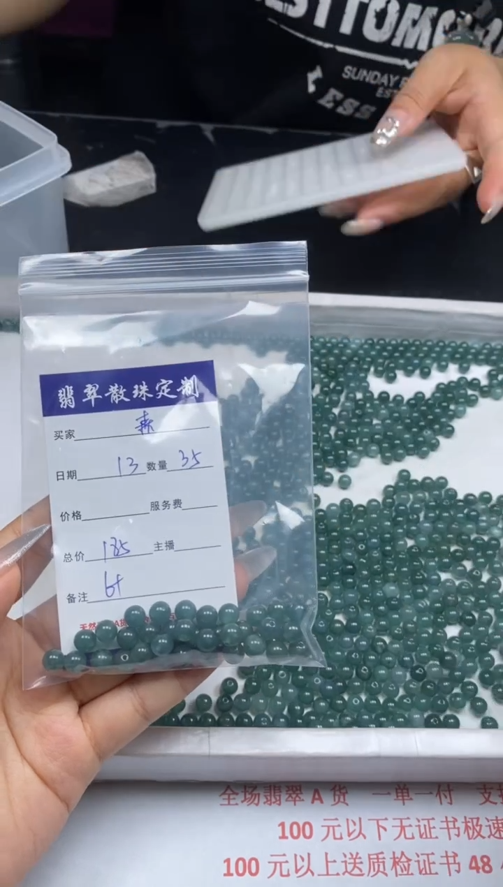 【闪购商品】翡翠颈饰未镶嵌贞城散珠批发DIY
