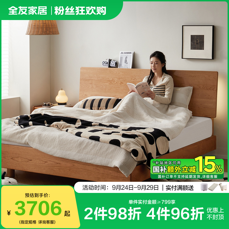 【实木】全友家居原木风榫卯实木床家用1.5米现代主卧1.8米x2米双