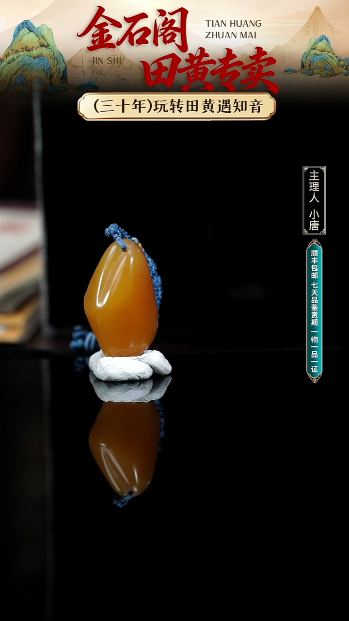 寿山石印石北部田黄