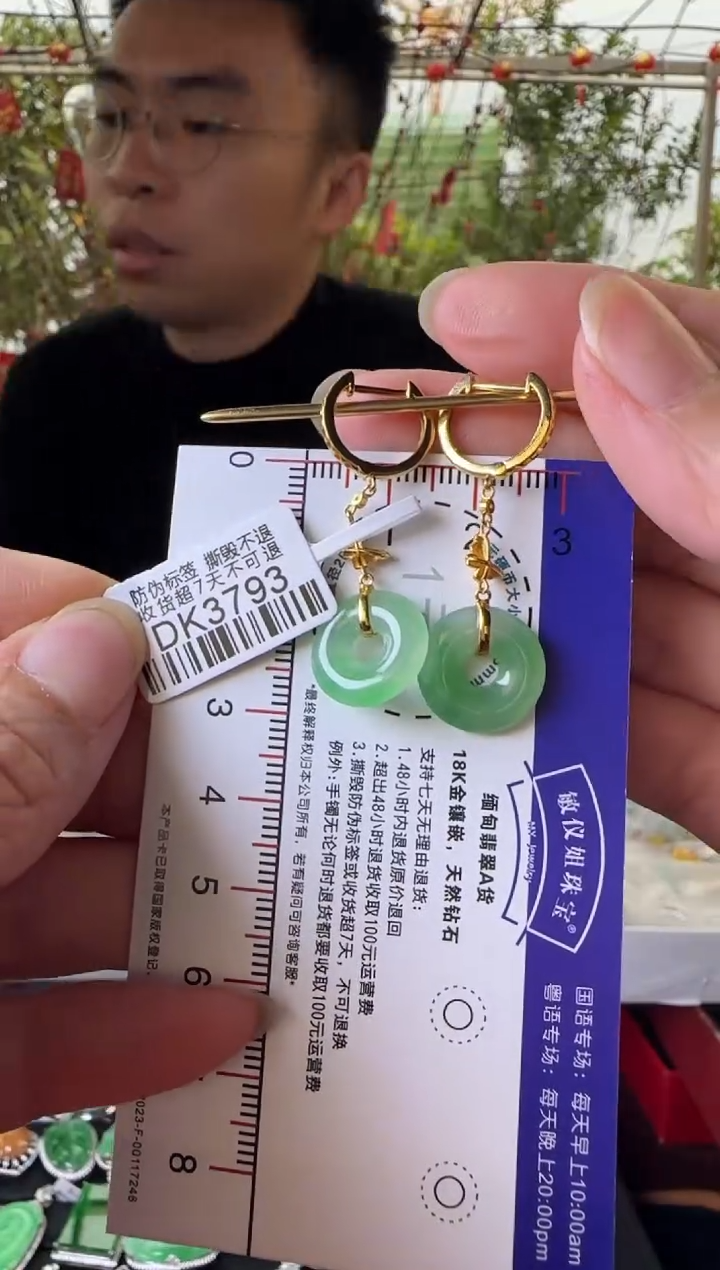 【闪购商品】翡翠耳饰18K金镶嵌DK3793冰绿甜甜圏耳包