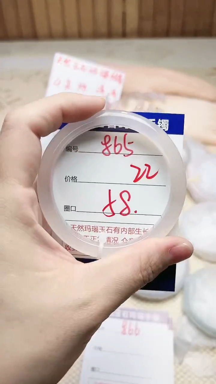 手镯玛瑙/玉髓未镶嵌865