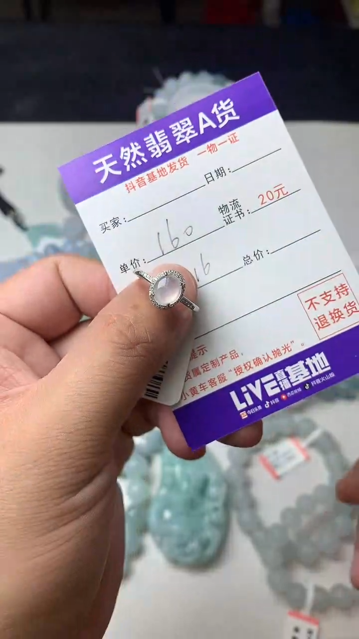 翡翠未镶嵌颈饰?***球珠子