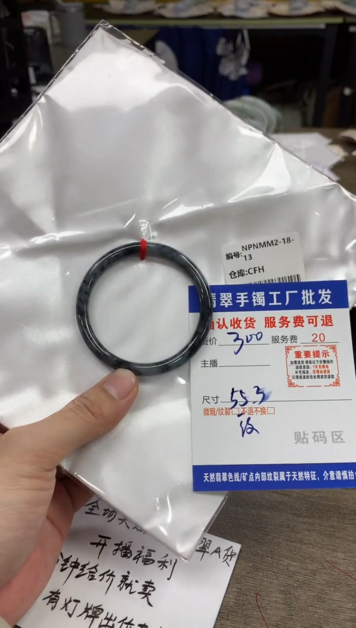 【闪购商品】翡翠手镯未镶嵌翡翠手镯