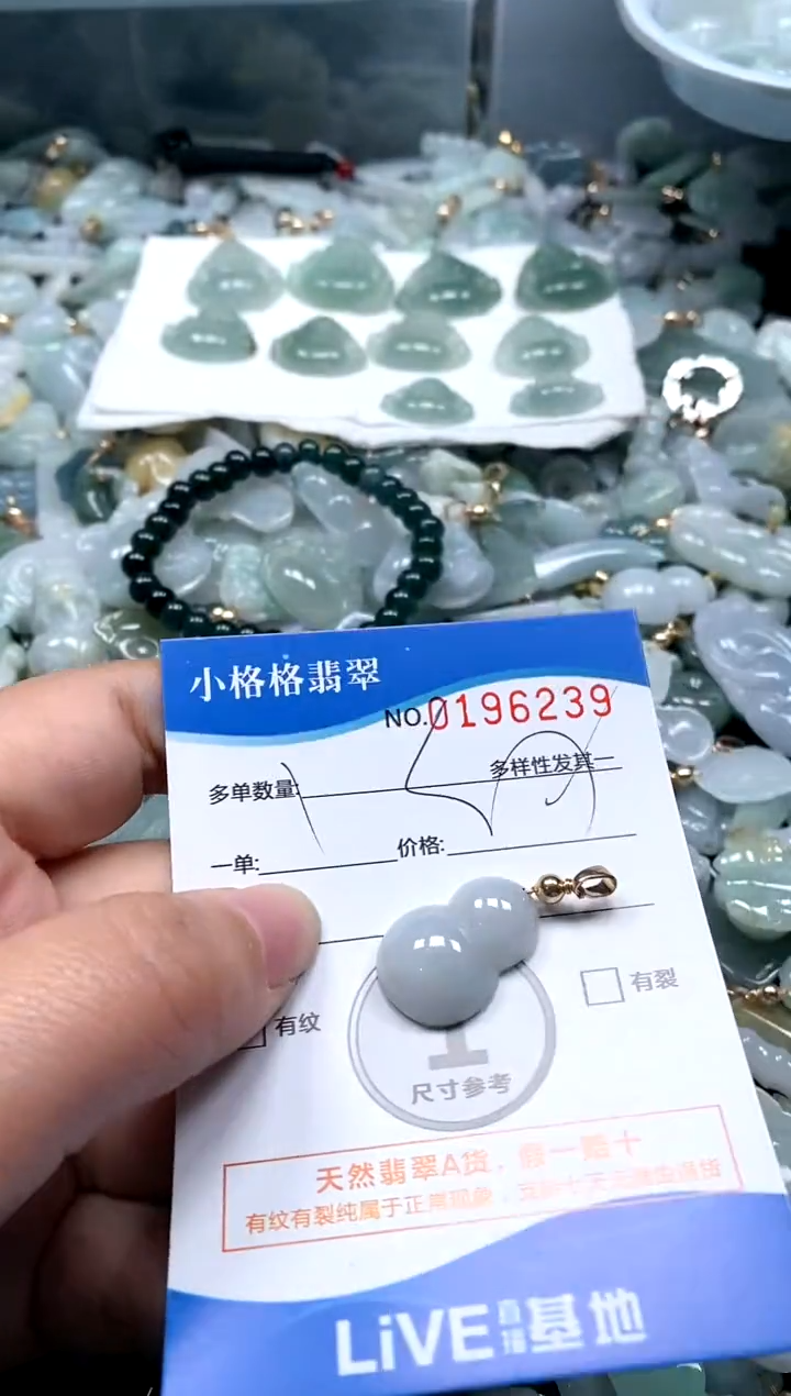 【闪购商品】翡翠颈饰未镶嵌闪购商品0196239
