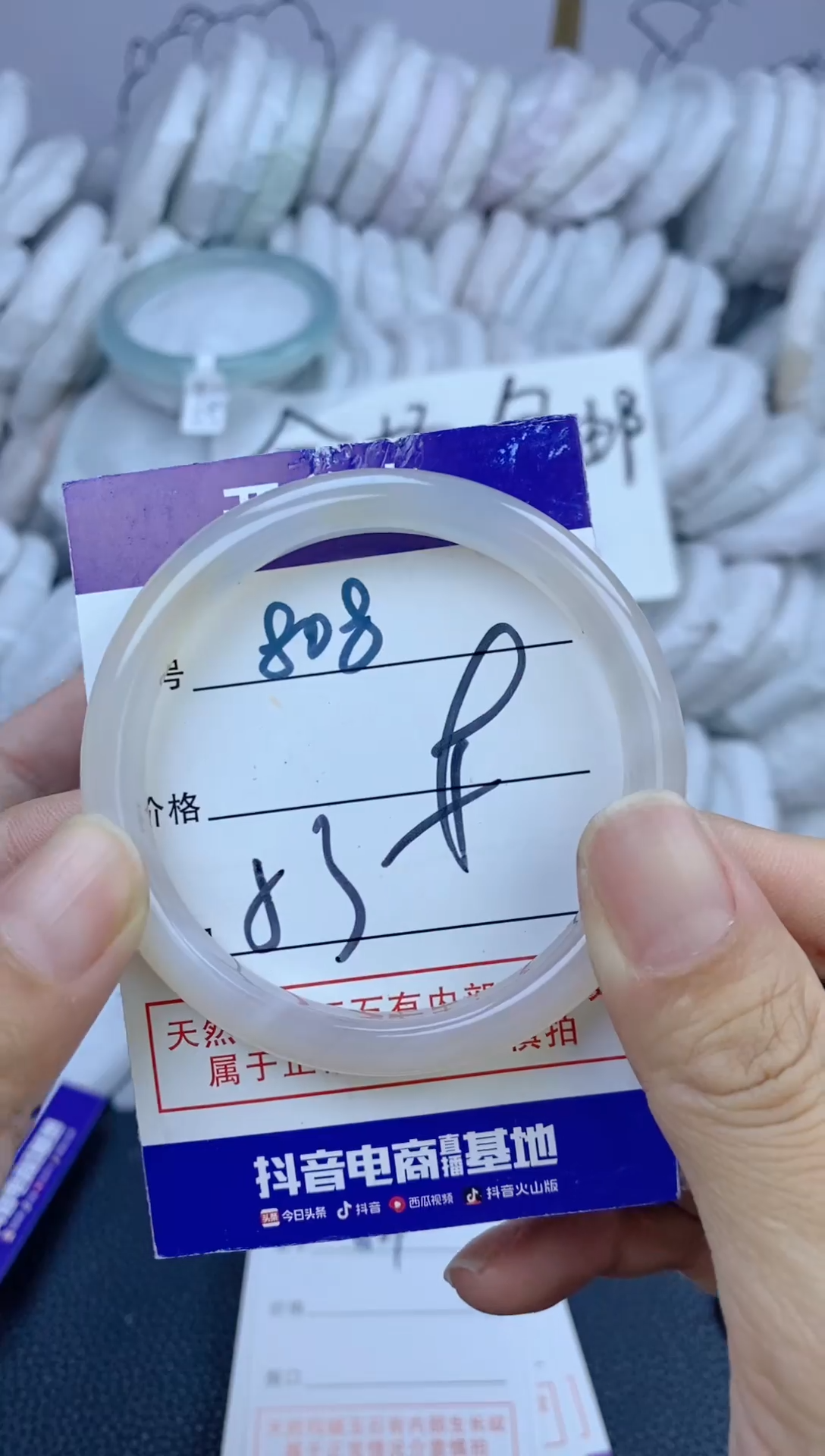 手镯玛瑙/玉髓未镶嵌808