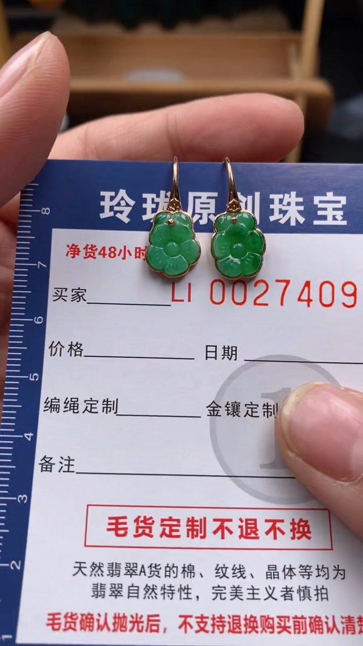 【闪购商品】翡翠颈饰18K金镶嵌翡翠净货27409