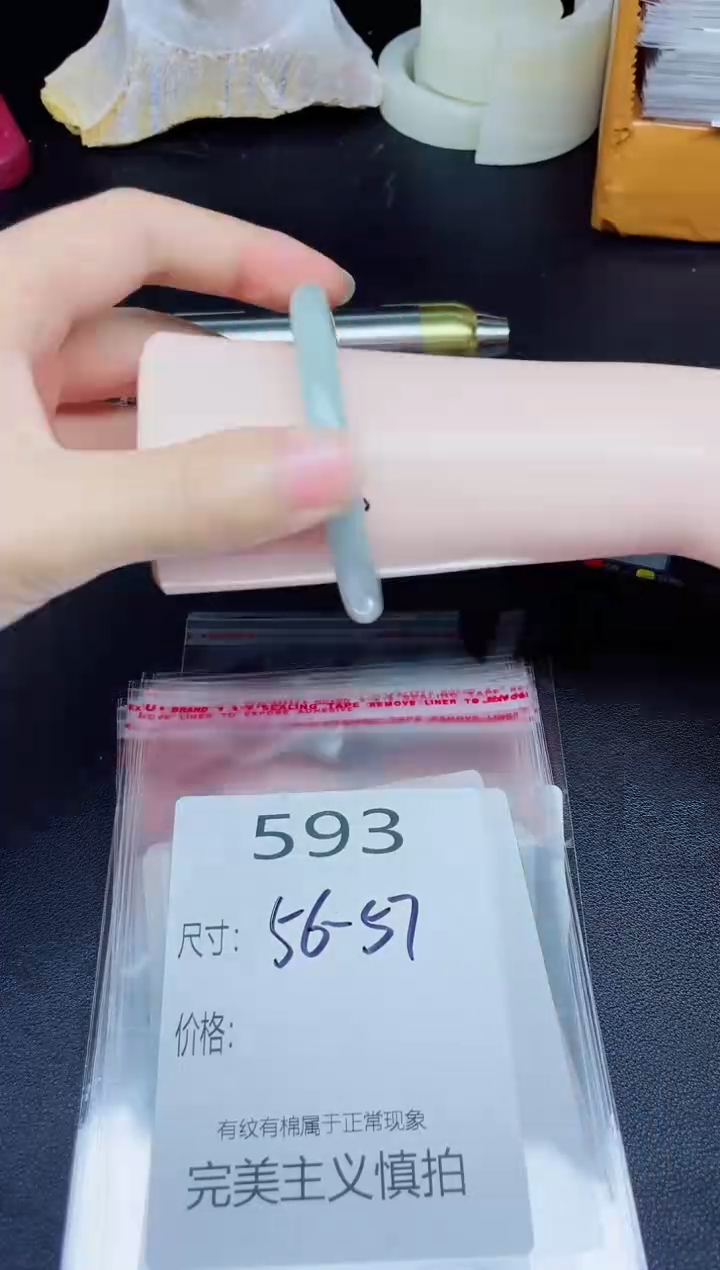 未镶嵌手镯翡翠593