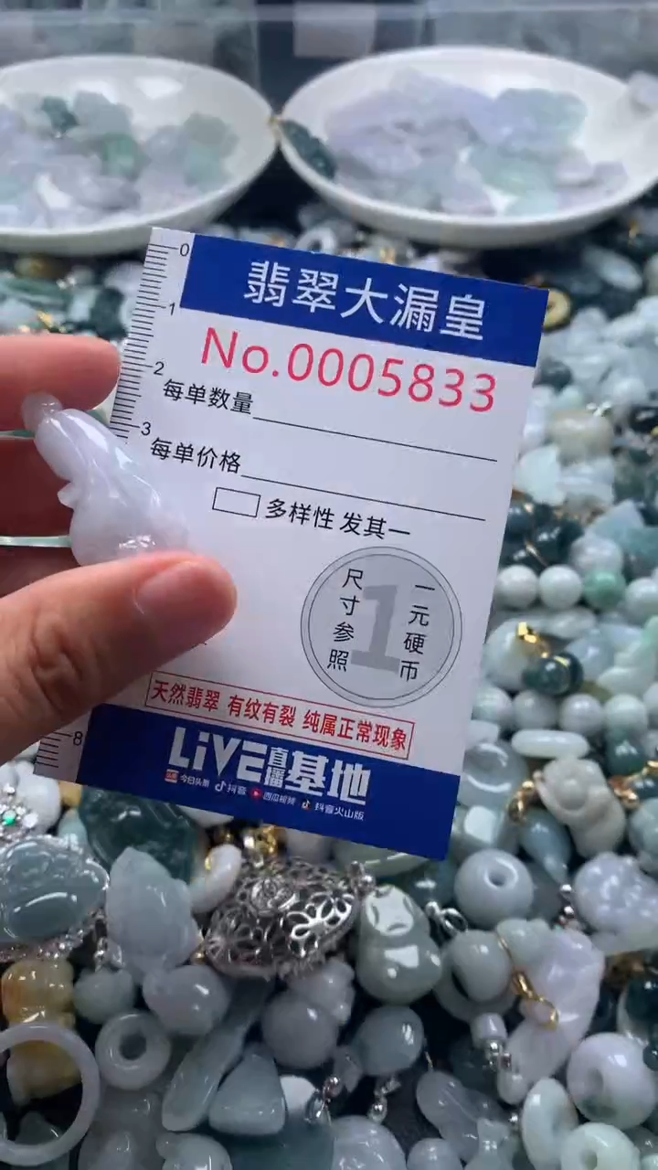 【闪购商品】翡翠吊坠(不含链)未镶嵌5833