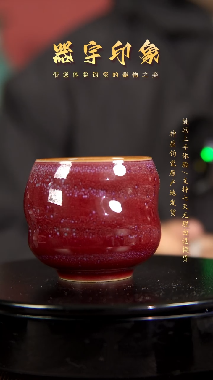 【闪购商品】杯名家高货精品钧瓷单杯单壶