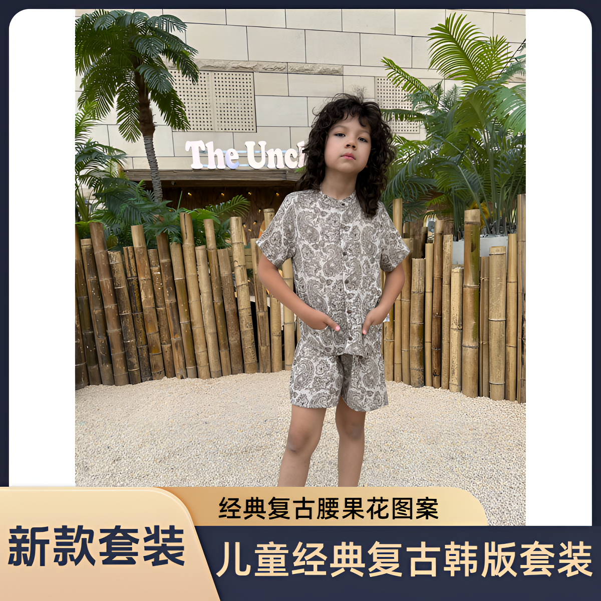 2025新夏季款儿童舒适两件男童经典潮酷痞帅童装
