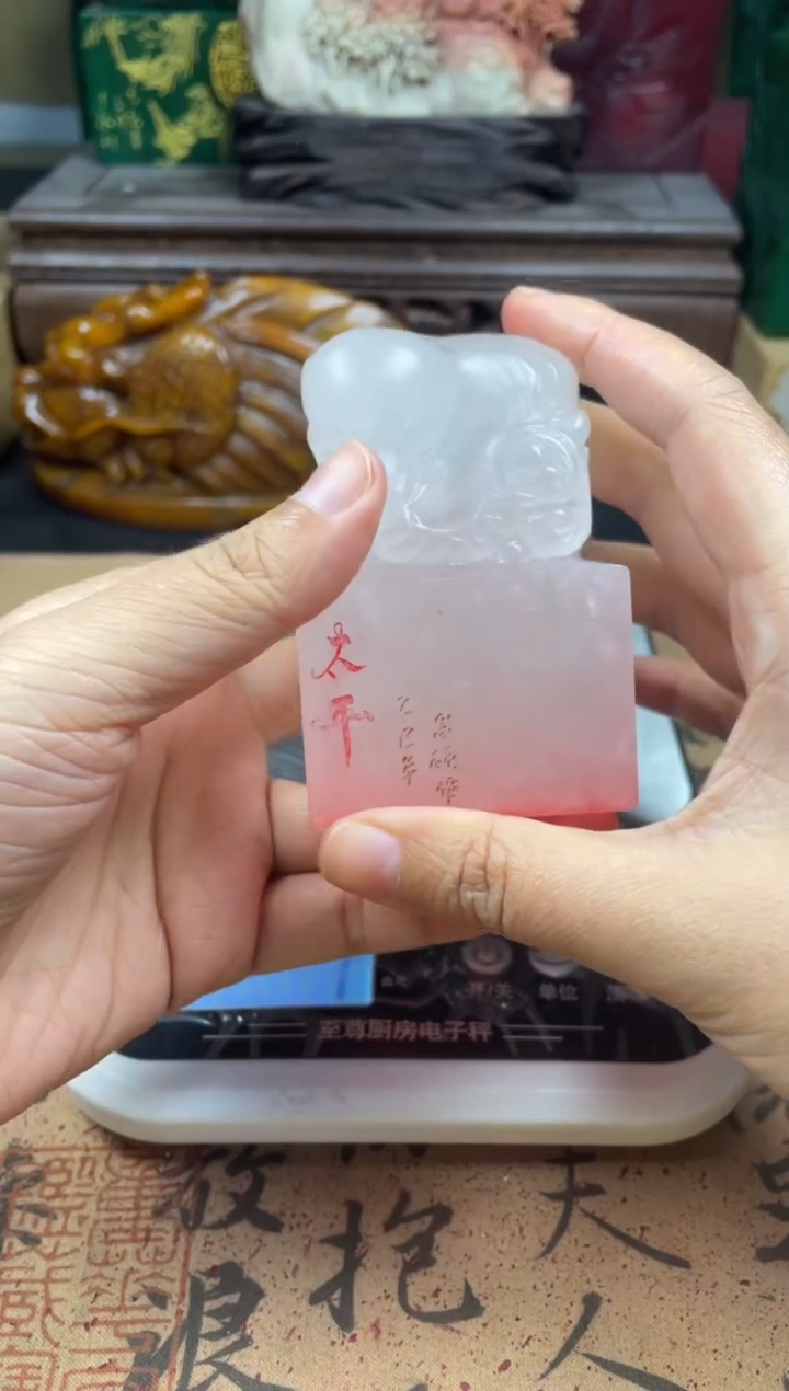 寿山石印石荔枝冻大象 受命于天既寿永昌