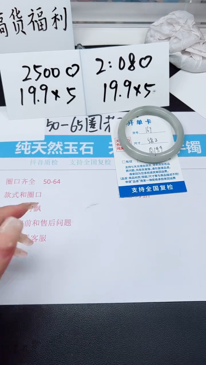 【闪购商品】石英质玉手镯未镶嵌G167-58.2