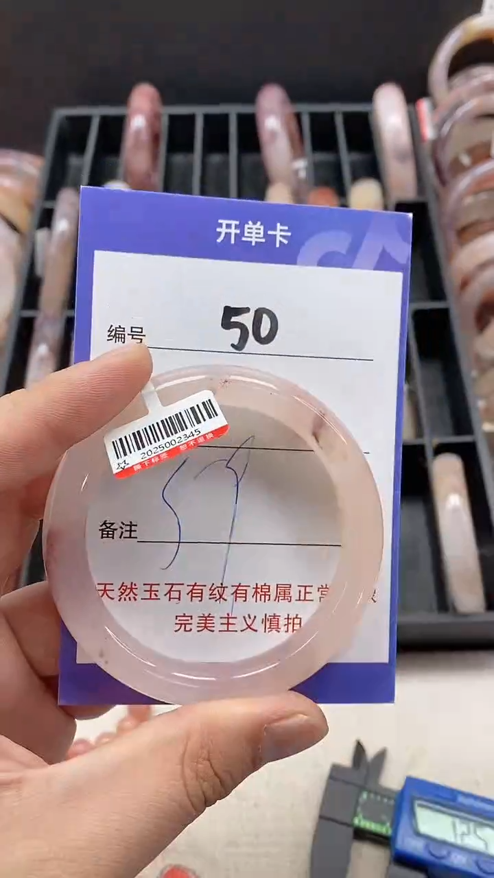 【闪购商品】石英质玉手镯未镶嵌50