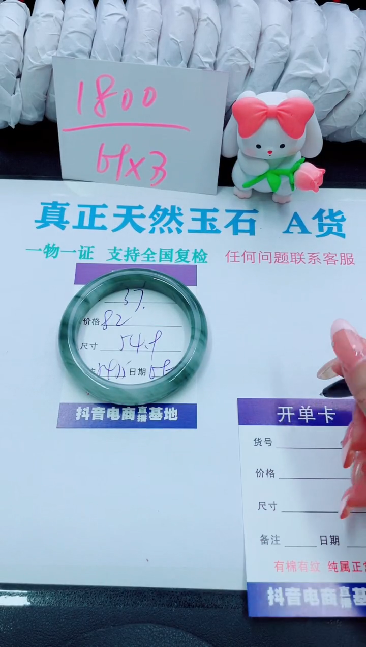 【闪购商品】石英质玉手镯未镶嵌37