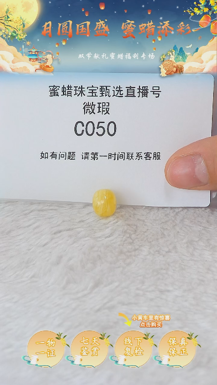 裸石蜜蜡未镶嵌俄料微瑕10.2MM