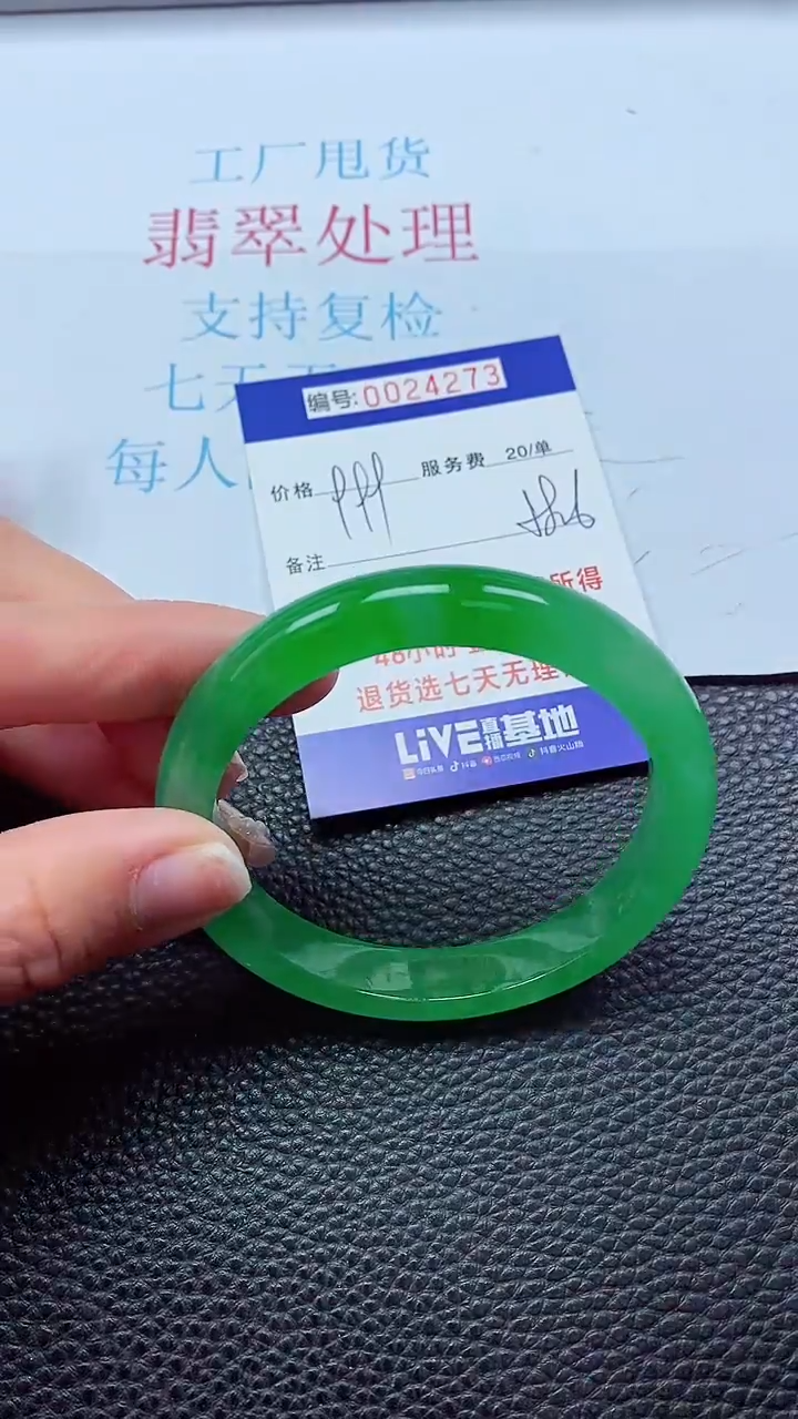 【闪购商品】以实物为准0000024273