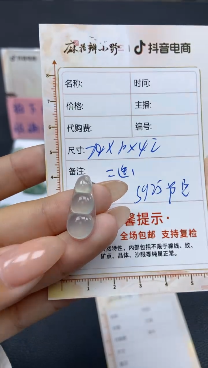 【闪购商品】定制翡翠未镶嵌天然翡翠A货159
