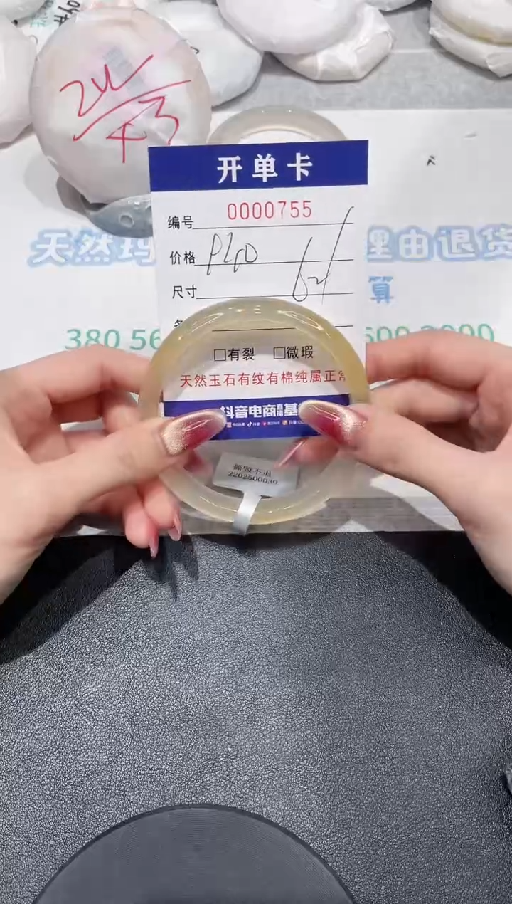 【闪购商品】玛瑙/玉髓手镯未镶嵌755