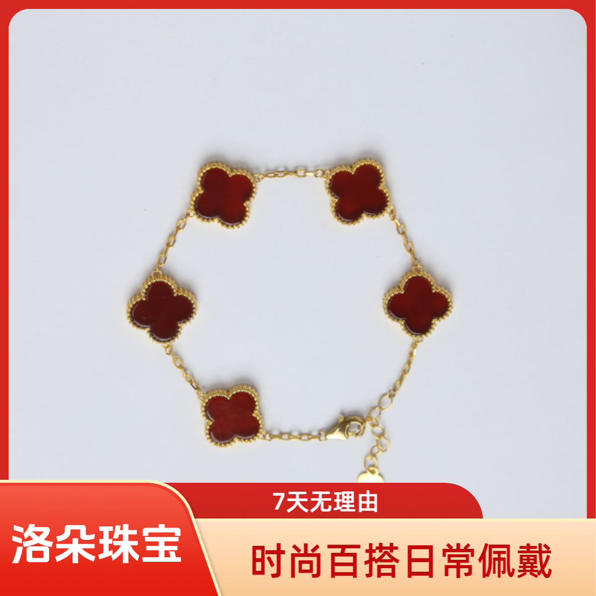 【未开价】源头工厂-15mm18k红色五花手链