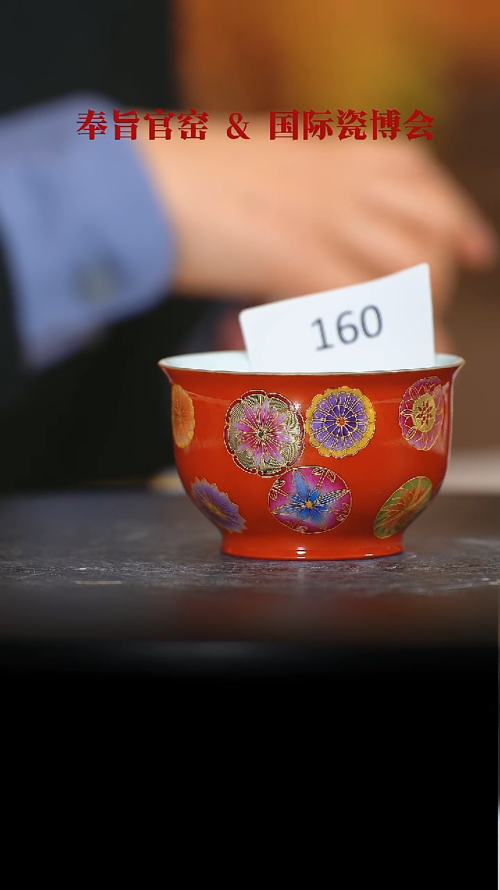 【闪购商品】杯子掐丝珐琅皮球花炉式杯160