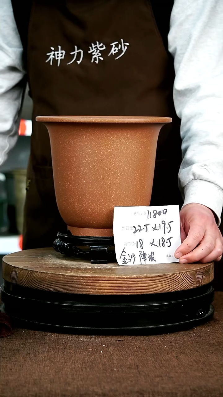 【闪购商品】紫砂花盆118002+s 神力紫砂花盆