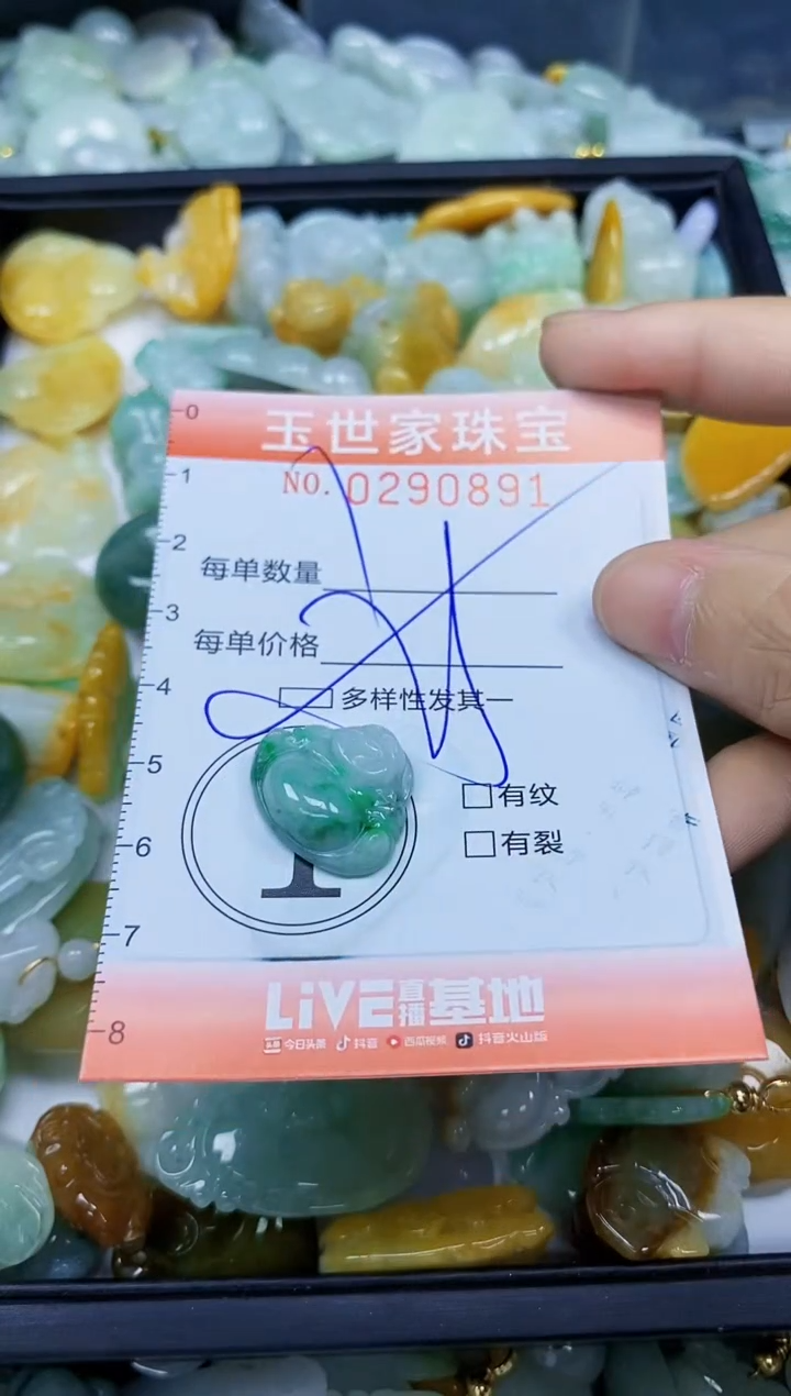 翡翠未镶嵌颈饰闪购0290891多样性发其一