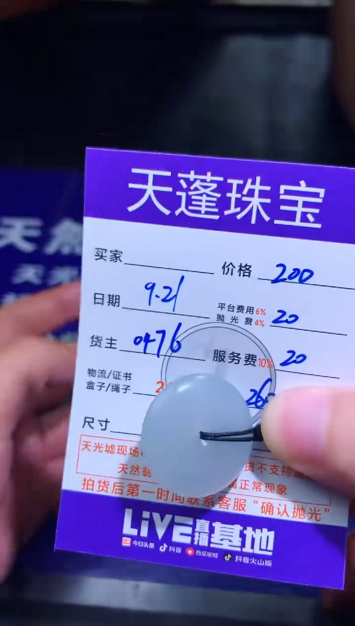 未镶嵌定制翡翠柠***壳 