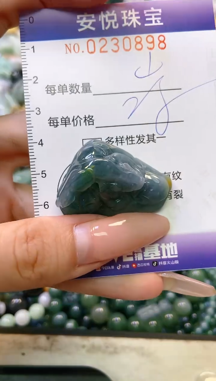 翡翠未镶嵌颈饰闪购0230898