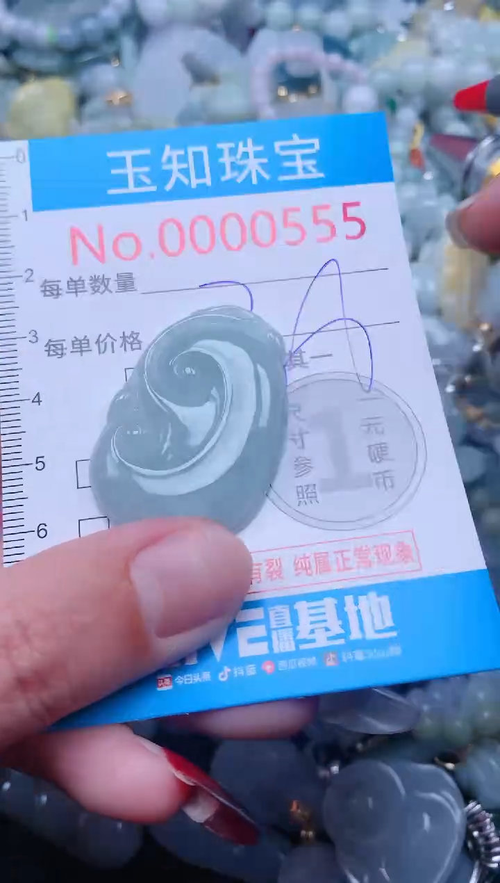 【闪购商品】翡翠吊坠(不含链)未镶嵌555