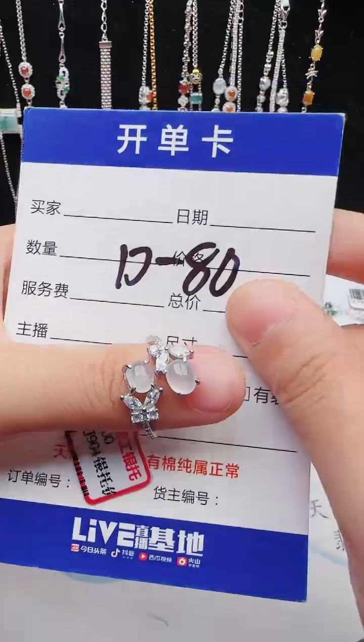 【闪购商品】翡翠戒指银S925镶嵌意林珠宝