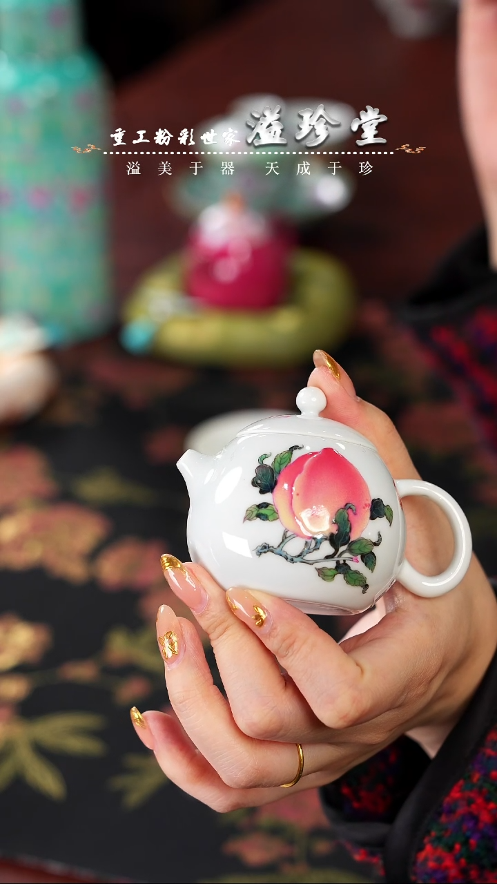 【闪购商品】溢珍堂   白地   桃子   小壶