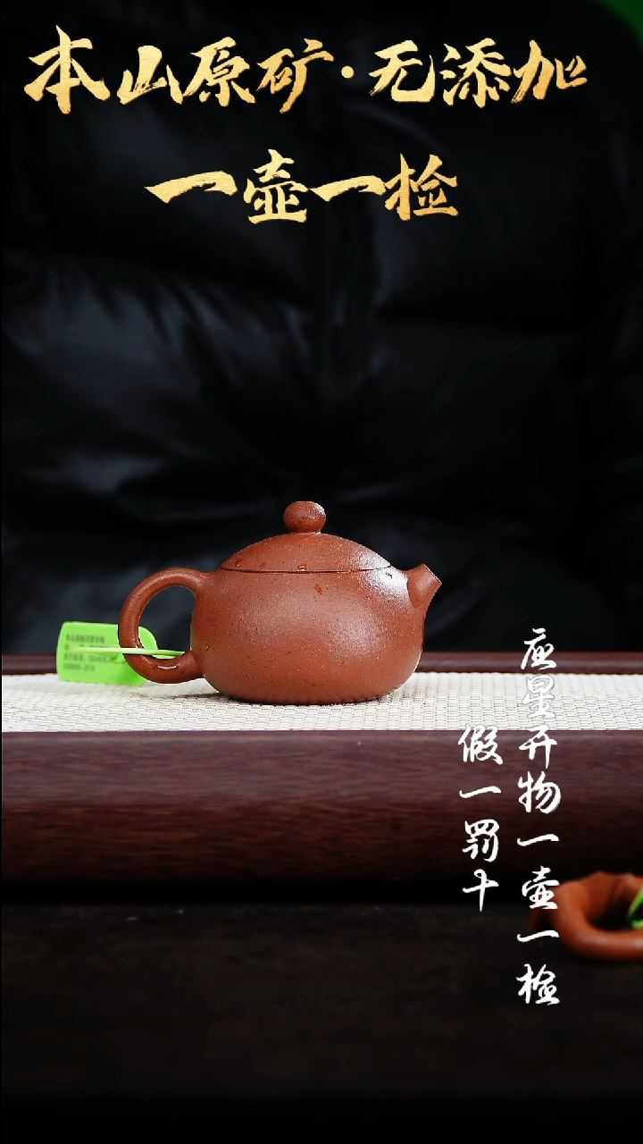【闪购商品】紫砂茶壶小煤窑朱泥 西施微微瑕 160cc
