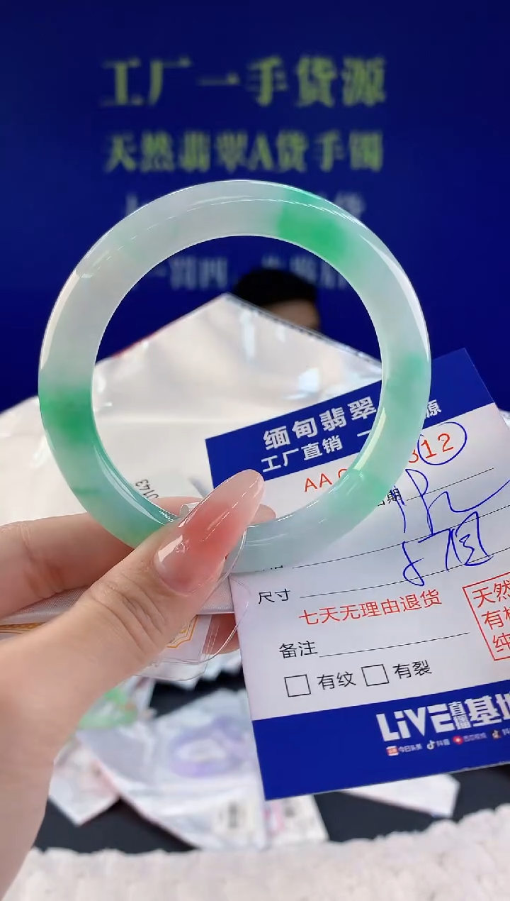 【闪购商品】翡翠手镯未镶嵌12天然A货翡翠