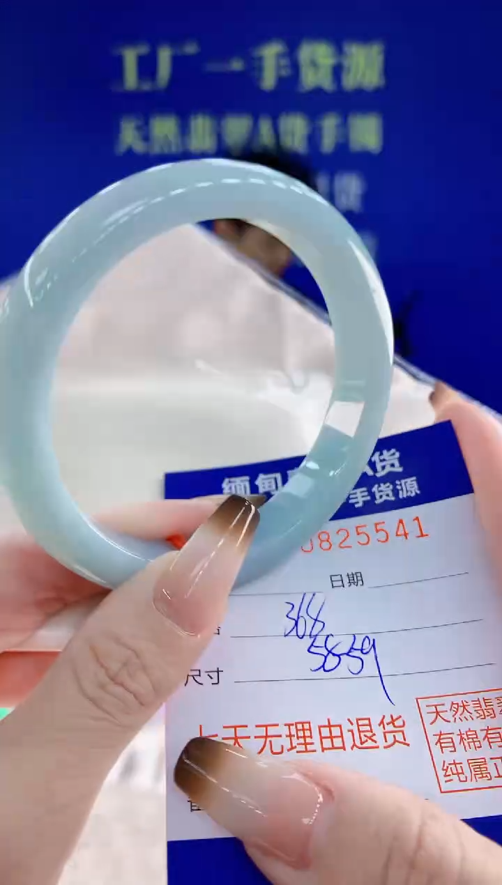 未镶嵌手镯翡翠41