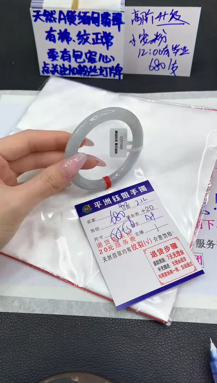 【闪购商品】翡翠手镯未镶嵌111111111