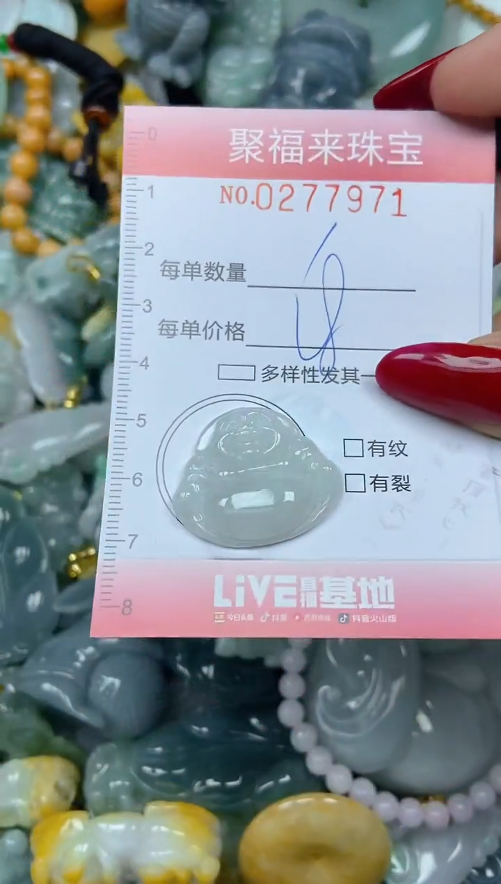 颈饰未镶嵌翡翠闪购0277971