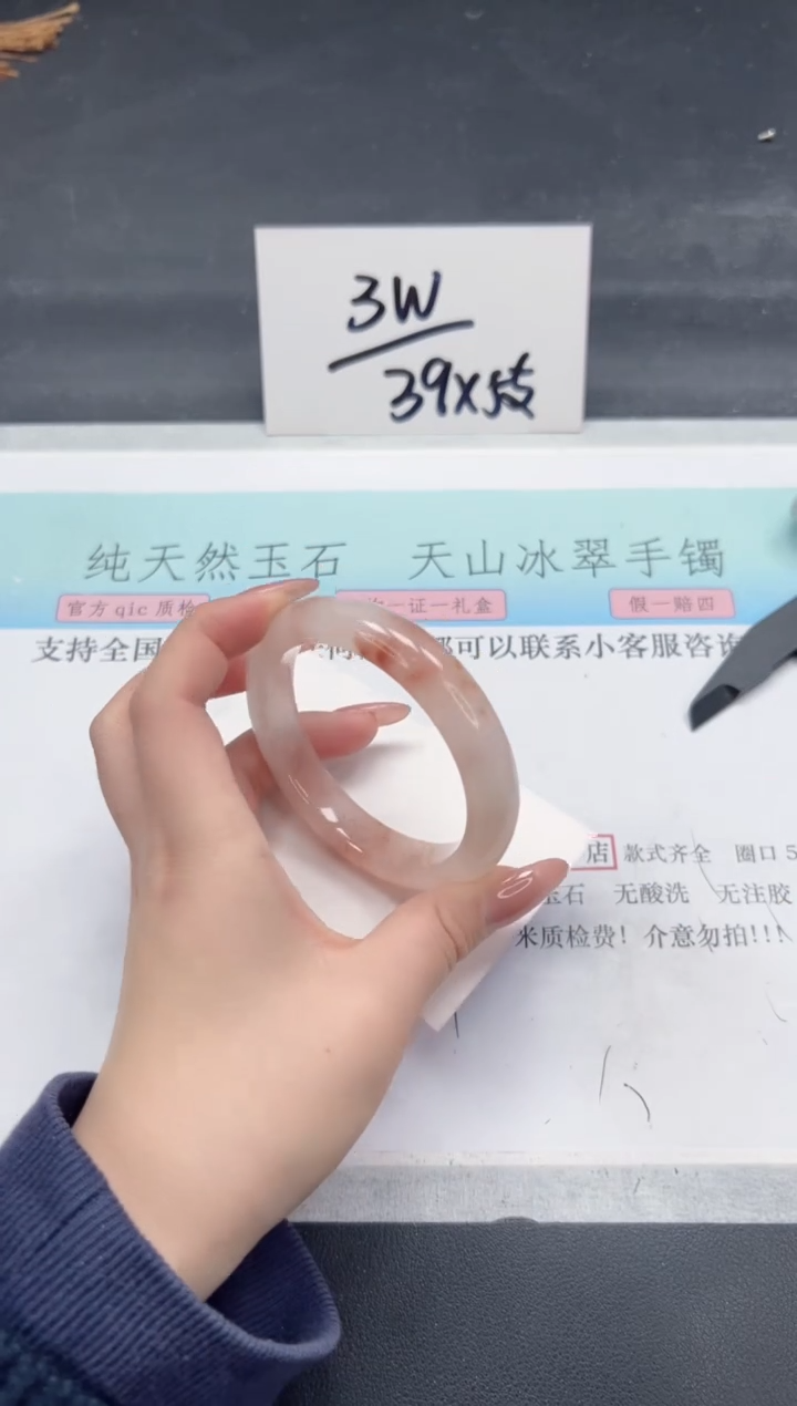 【闪购商品】石英质玉手镯未镶嵌A358-56.4