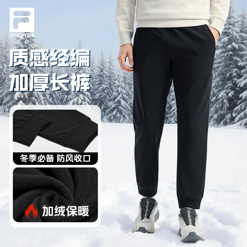 Fila/斐乐男秋冬高质感加绒保暖透气运动束脚针织长裤A11M541606F