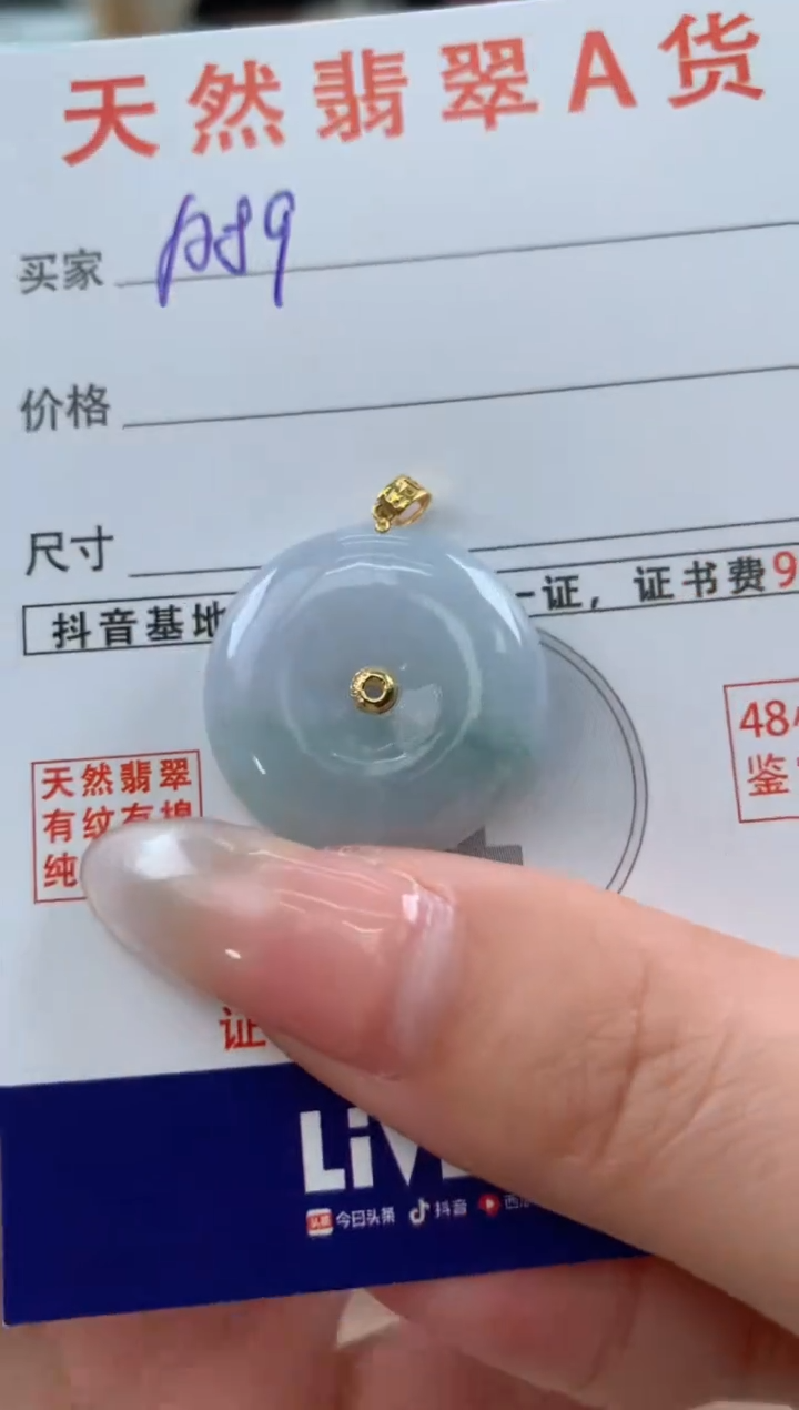 【闪购商品】翡翠颈饰18K金镶嵌天然A货翡翠挂件  