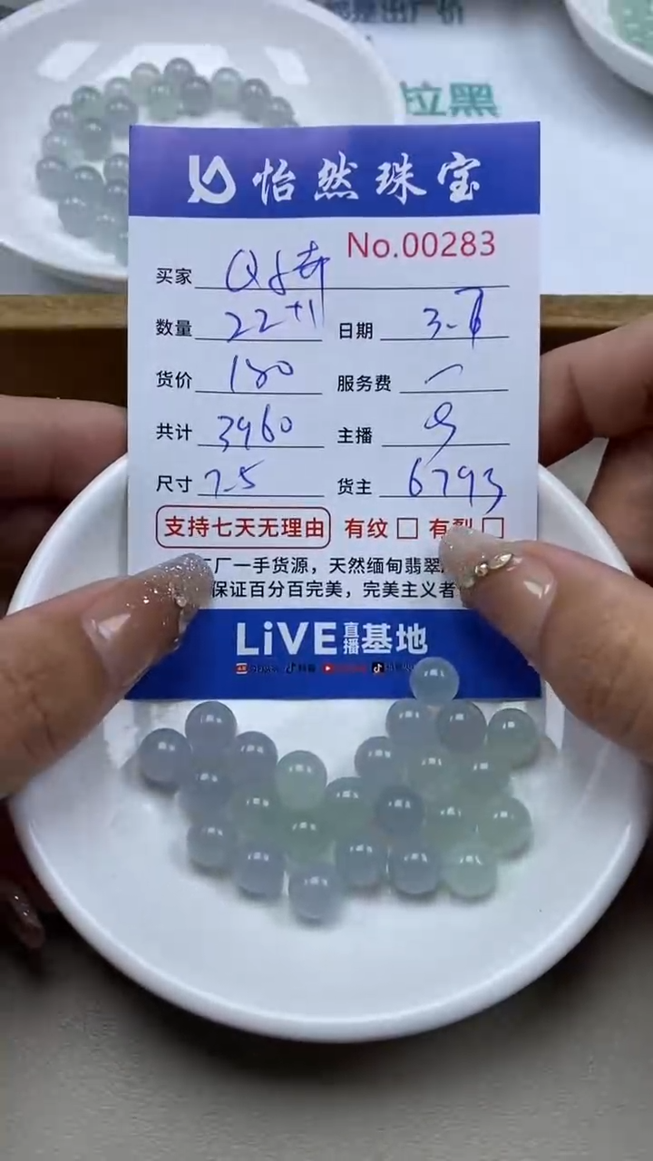 【闪购商品】翡翠手串未镶嵌单：0283