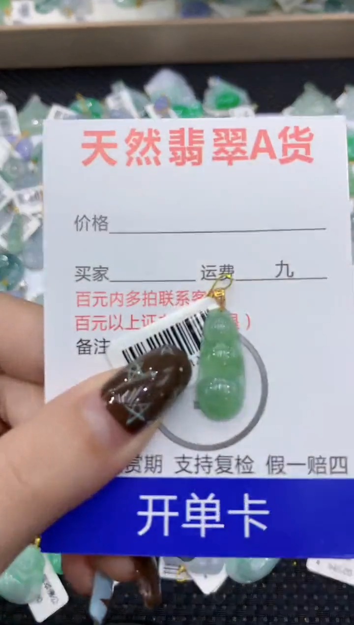 【闪购商品】翡翠颈饰18K金镶嵌1111111111111