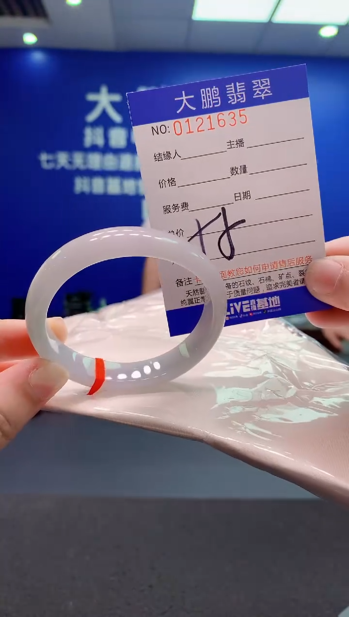 翡翠未镶嵌手镯AAAAAAAAAAA