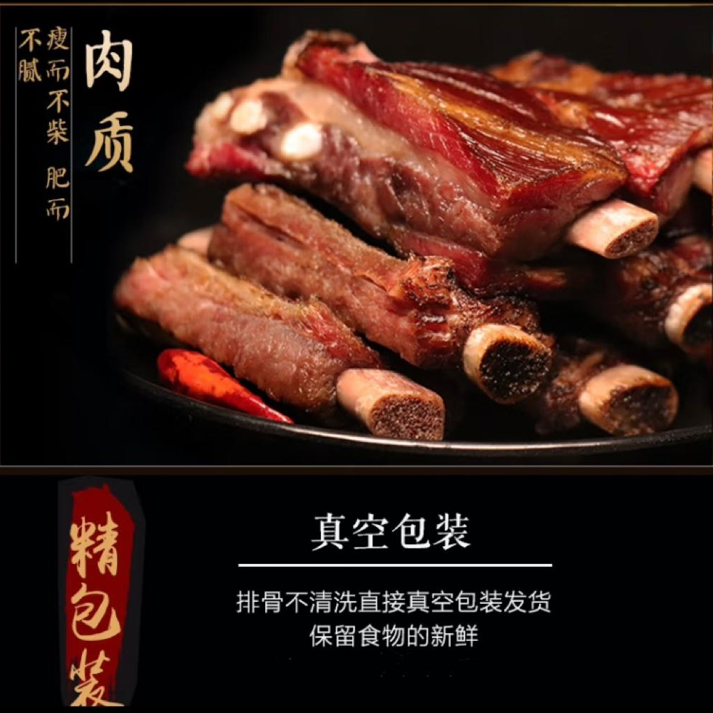 144ZJ重庆四川柴火烟熏腊排骨 现切排骨美味炖汤食材