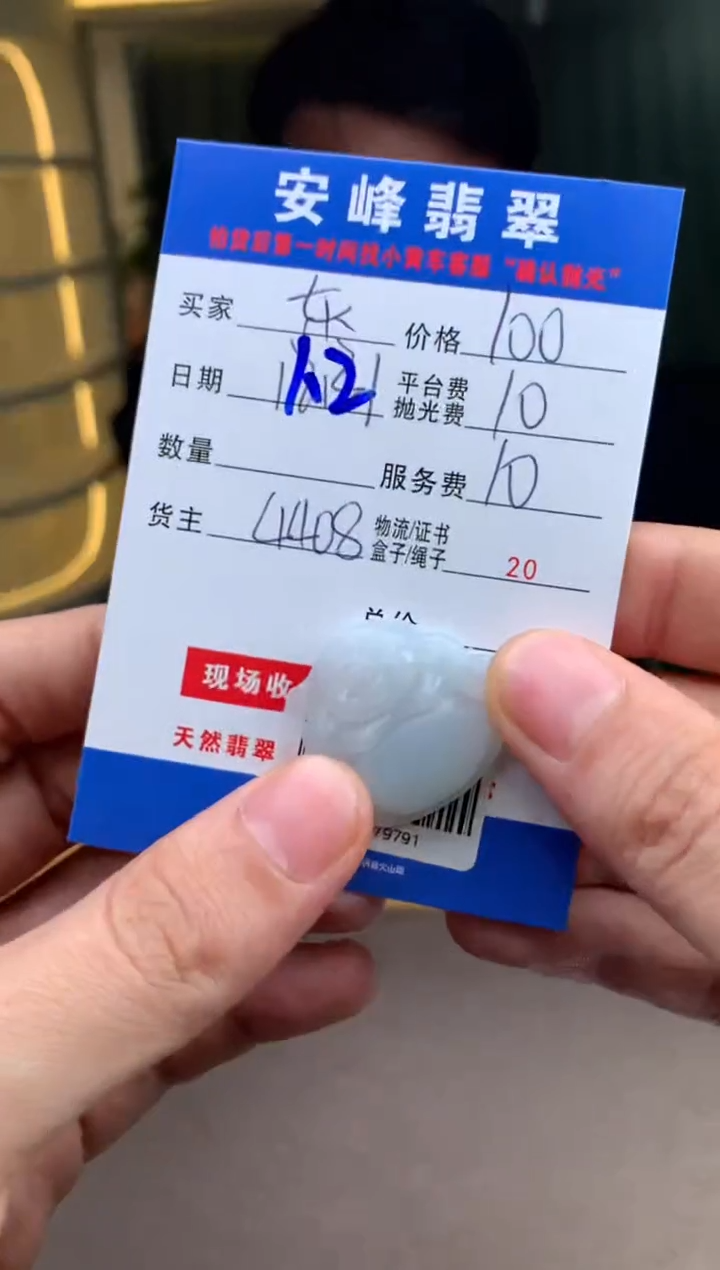 未镶嵌定制翡翠东*儿SYD179791