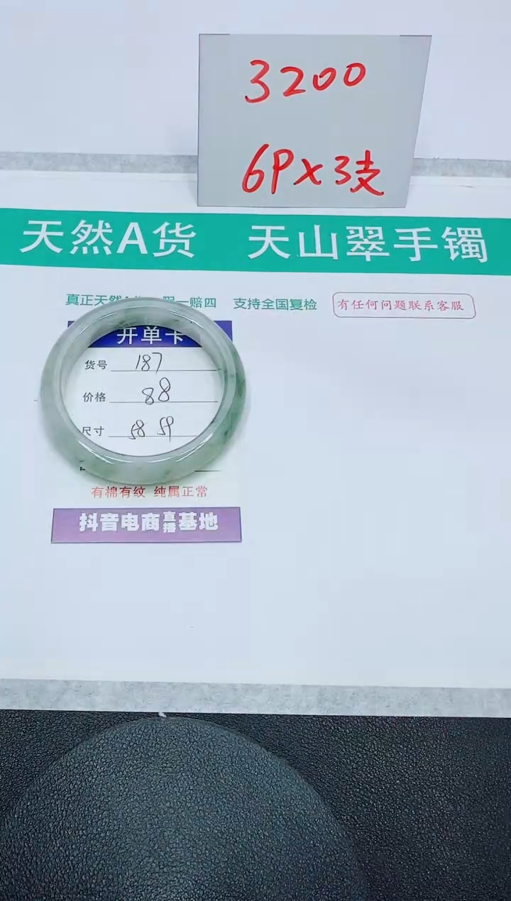 【闪购商品】石英质玉手镯未镶嵌187