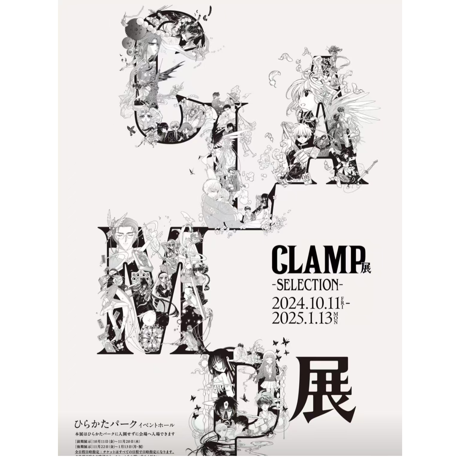 (代拆盲盒) clamp展 收藏卡 塔罗牌 吧唧 色纸 闪贴纸 冰箱贴