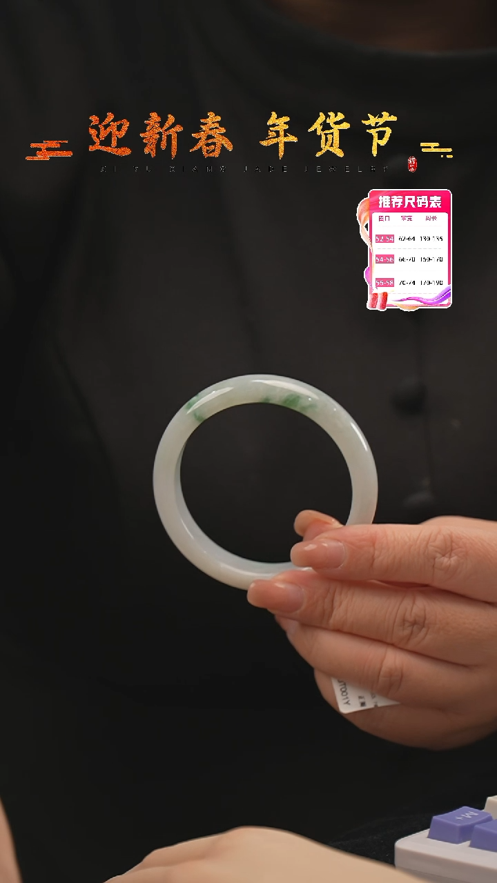 【闪购商品】翡翠手镯未镶嵌43号