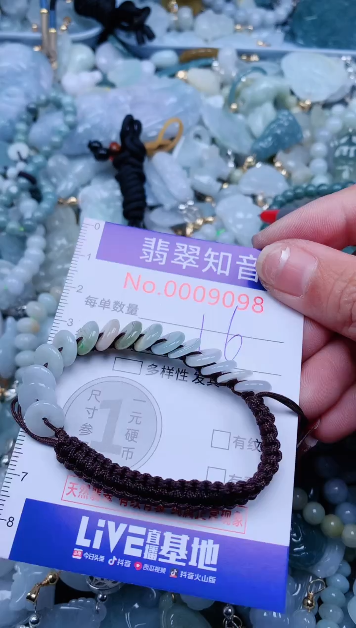 【闪购商品】翡翠吊坠(不含链)未镶嵌9098