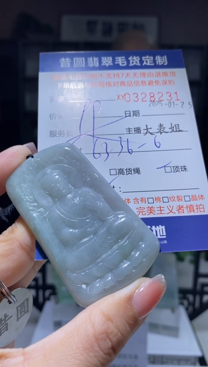 【闪购商品】定制翡翠未镶嵌翡翠328231