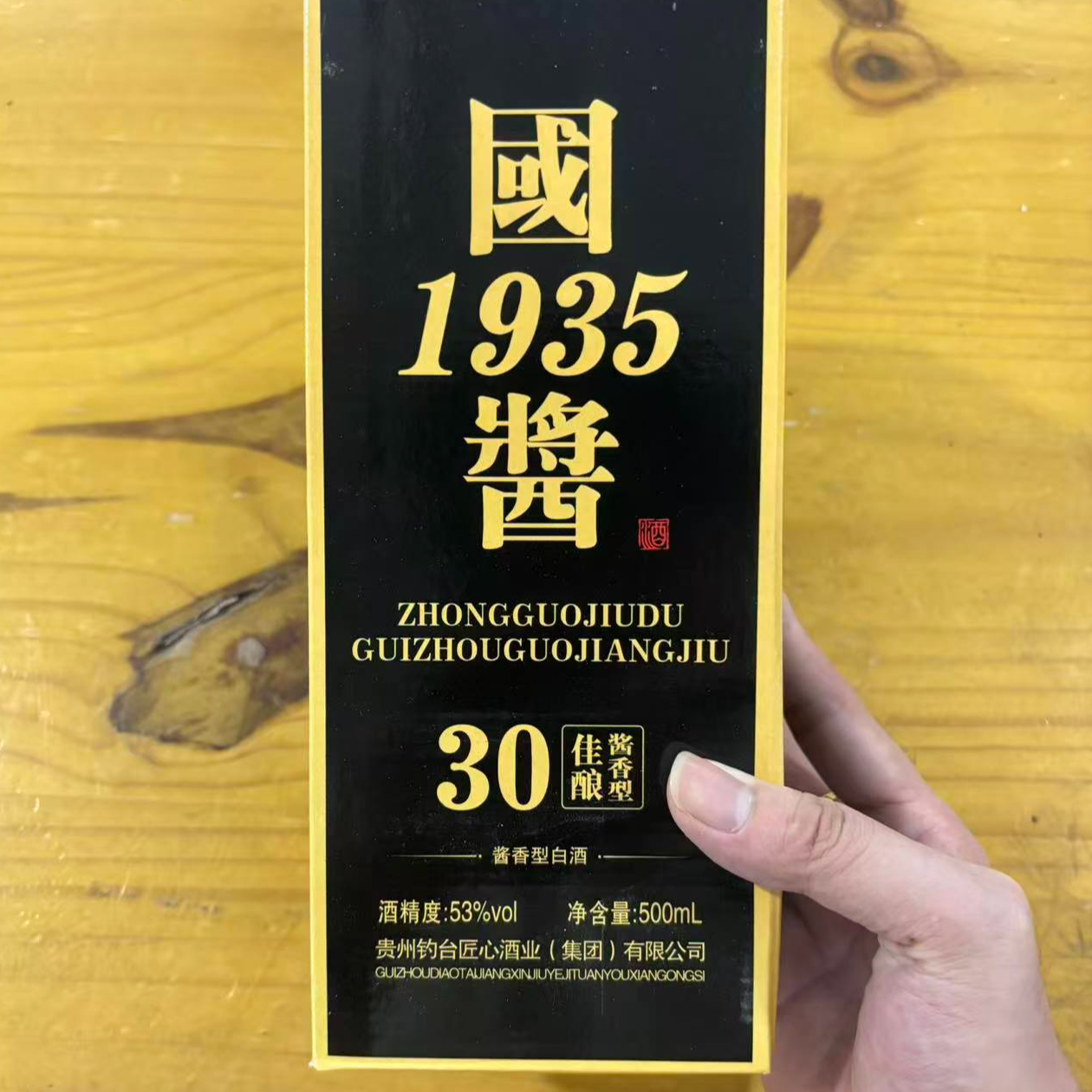 韵之源LL 1935酱香型白酒53度500ML（单瓶装）